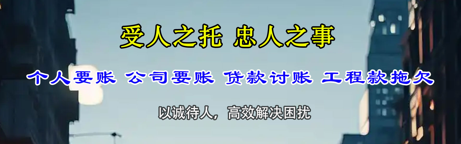 杨浦讨债公司