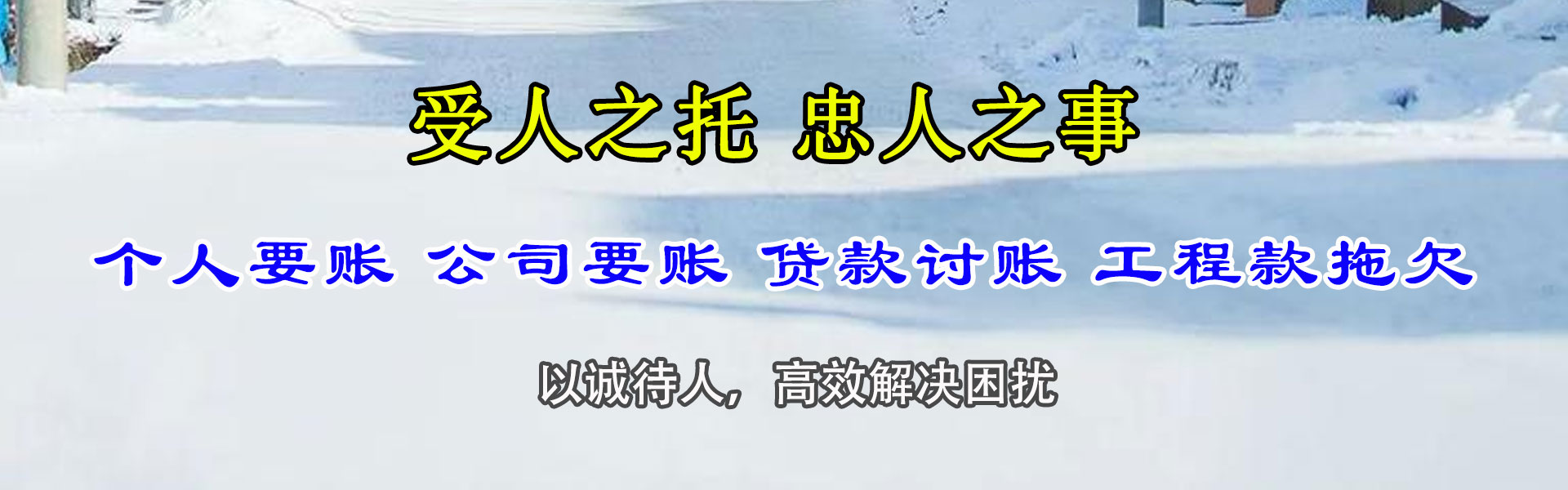 杨浦收钱公司